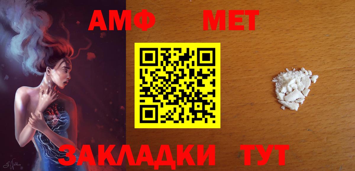 Рыбинск  АМФ  Вход с VPN  АМФЕТАМИН VHQ 