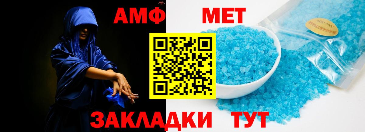 АМФЕТАМИН Розовый Рыбинск