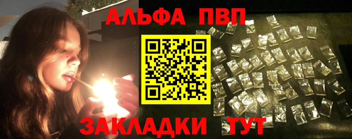 A PVP VHQ Рыбинск