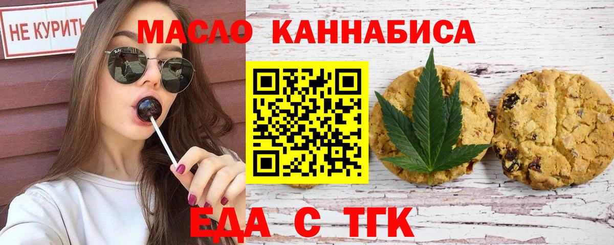 Cannafood марихуана  Вход с VPN  Рыбинск 