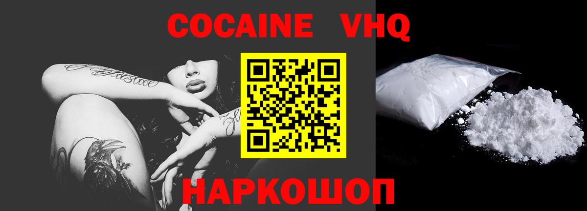 Cocaine FishScale  Вход с VPN  Рыбинск 
