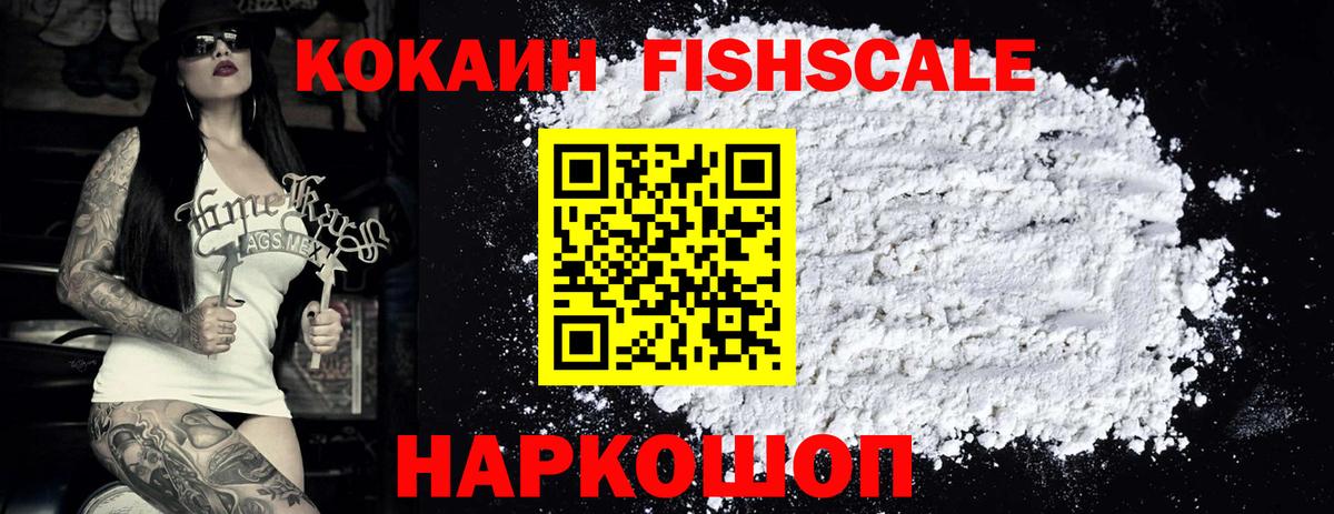 КОКАИН Эквадор Рыбинск