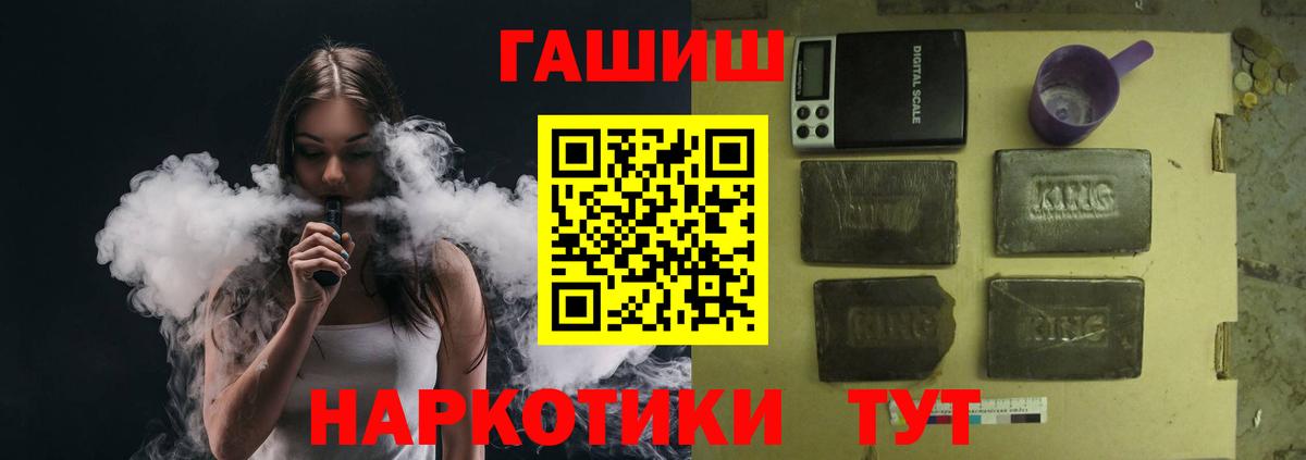 ГАШИШ гашик  Гашиш хэш  Вход с VPN  купить наркоту  Рыбинск 