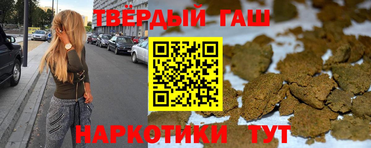 ГАШИШ гашик Рыбинск
