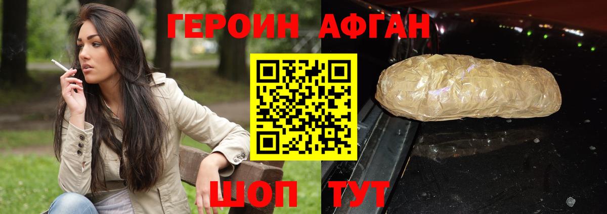 Рыбинск  Героин Афган  Вход с VPN 