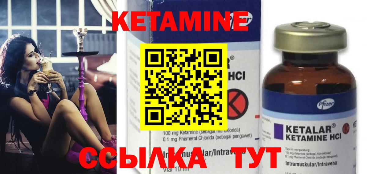 КЕТАМИН ketamine Рыбинск