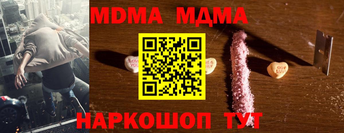 MDMA crystal  Вход с VPN  Рыбинск  MDMA  MDMA VHQ 