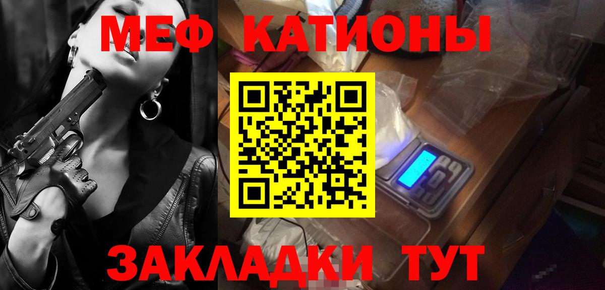 МЕФ  Рыбинск