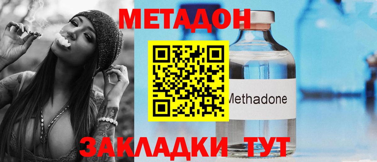 МЕТАДОН белоснежный Рыбинск