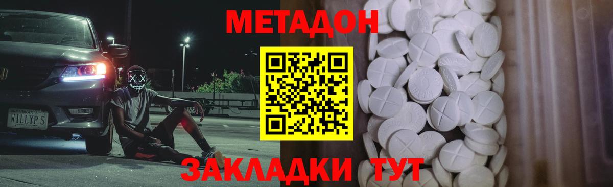 Метадон кристалл  Вход с VPN  OMG зеркало  Метадон VHQ  мориарти какой сайт  Рыбинск 
