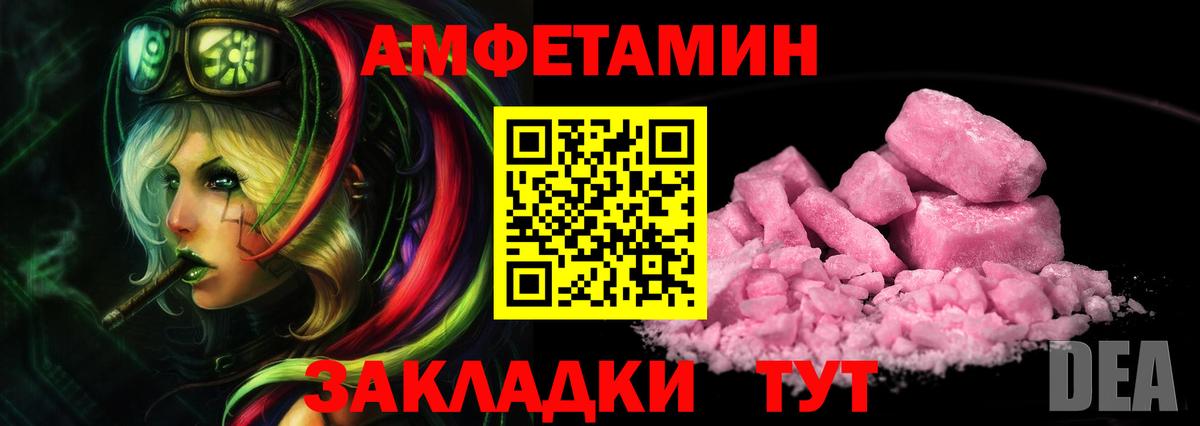 Метамфетамин кристалл  Вход с VPN  Рыбинск 