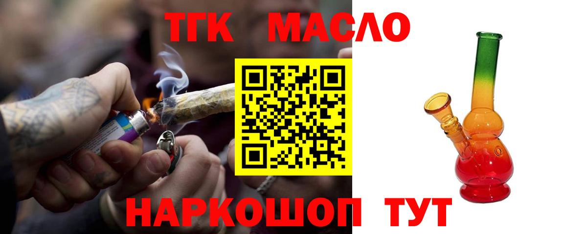 ТГК концентрат Рыбинск